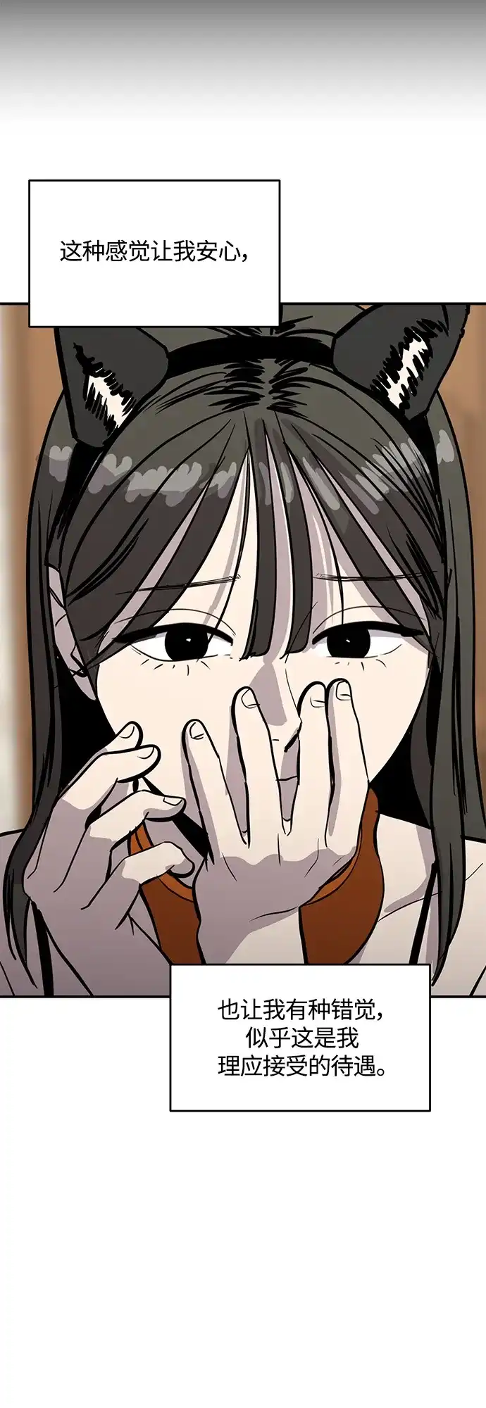 秀熙live 第97话 第37页