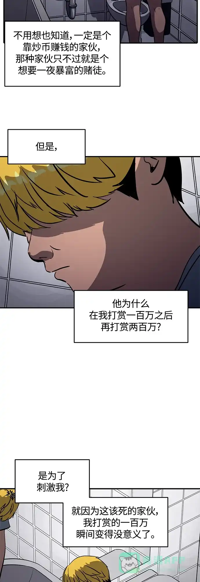秀熙live 第97话 第51页