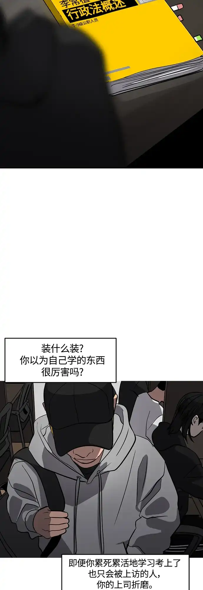 秀熙live 第97话 第13页