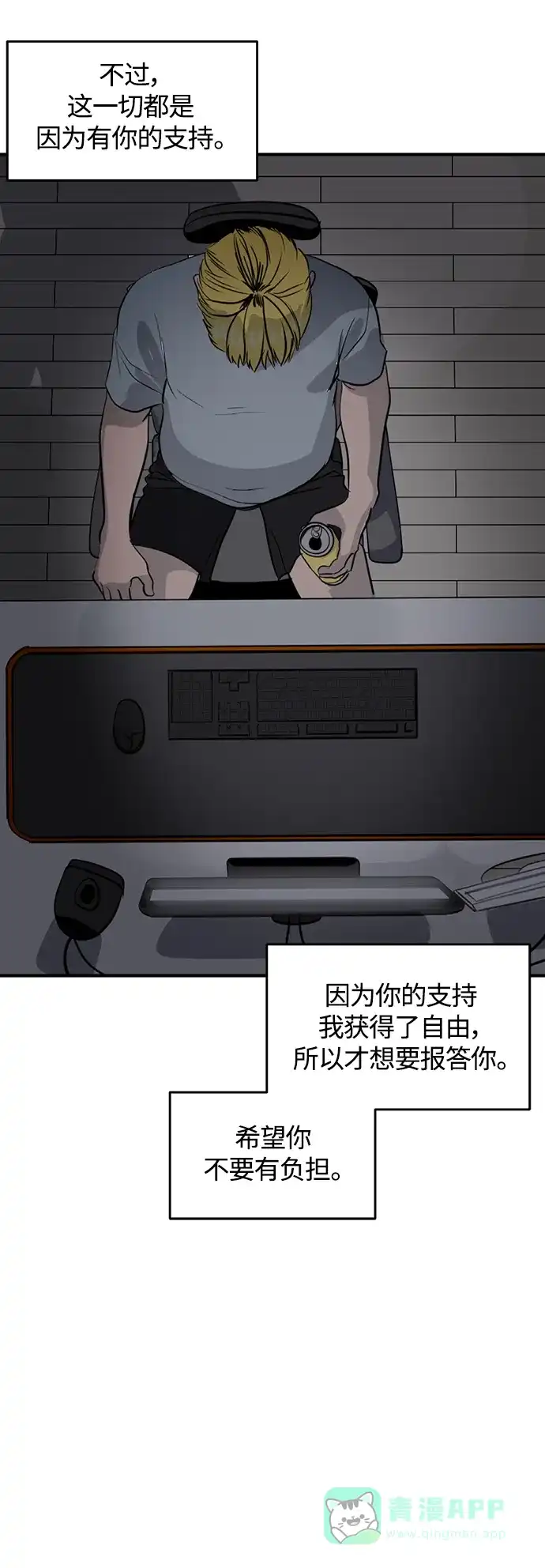 秀熙live 第97话 第41页