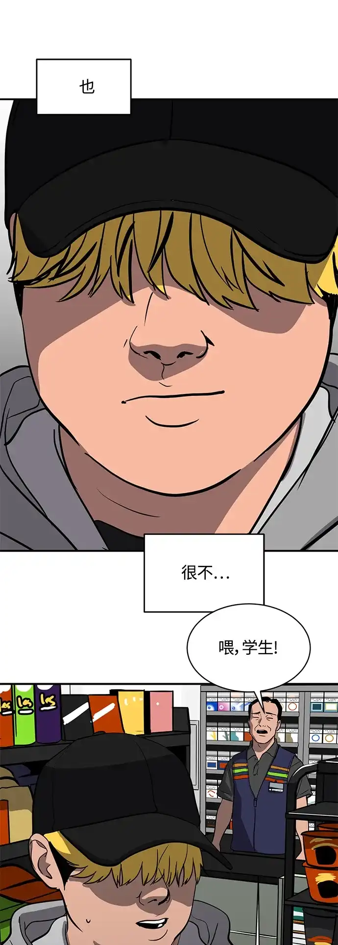 秀熙live 第97话 第19页