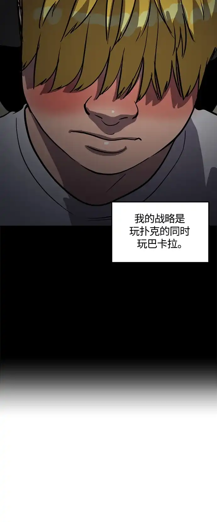 秀熙live 第97话 第4页
