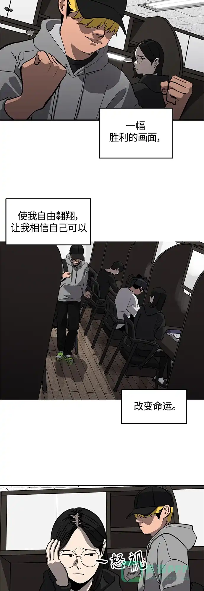 秀熙live 第97话 第11页