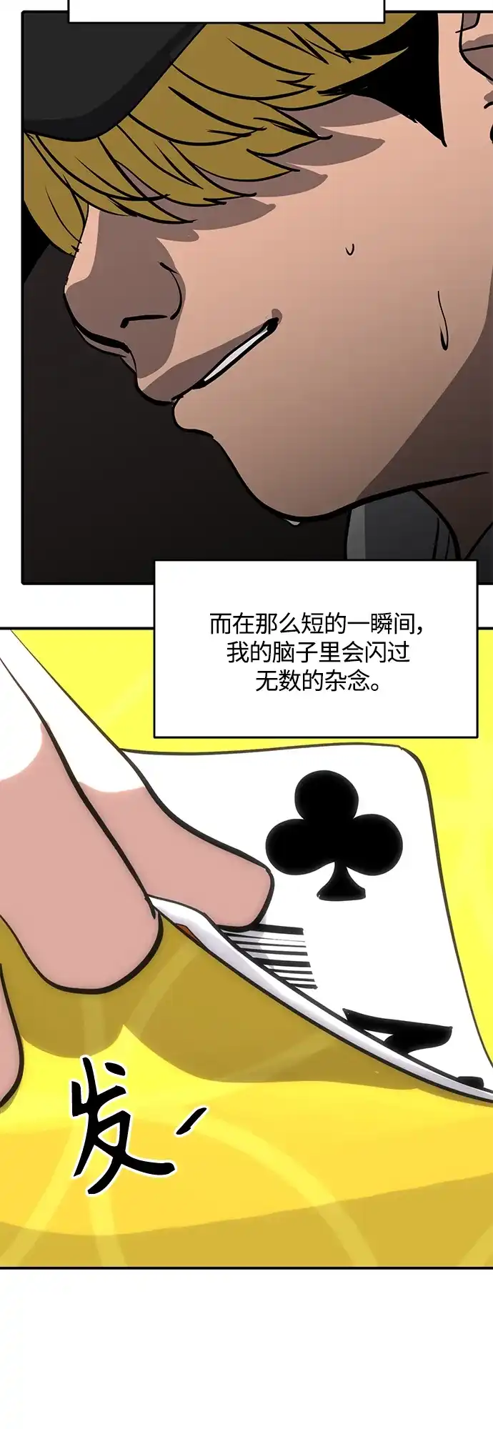 秀熙live 第97话 第8页