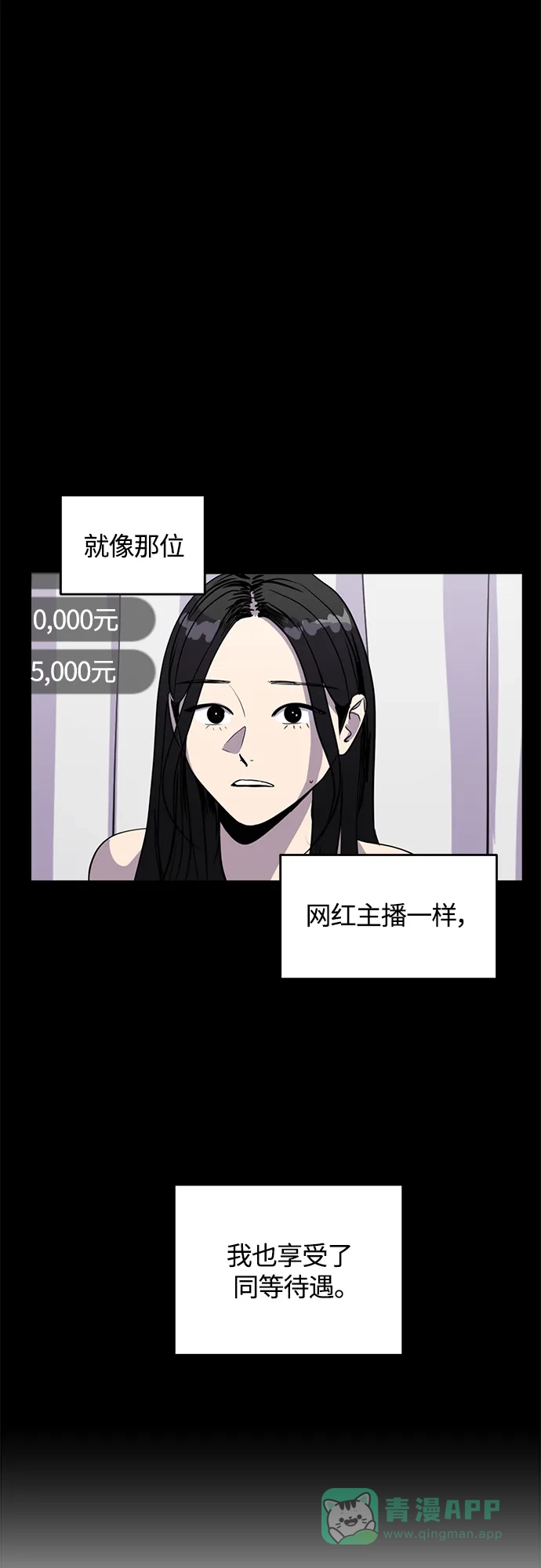秀熙live 第97话 第36页