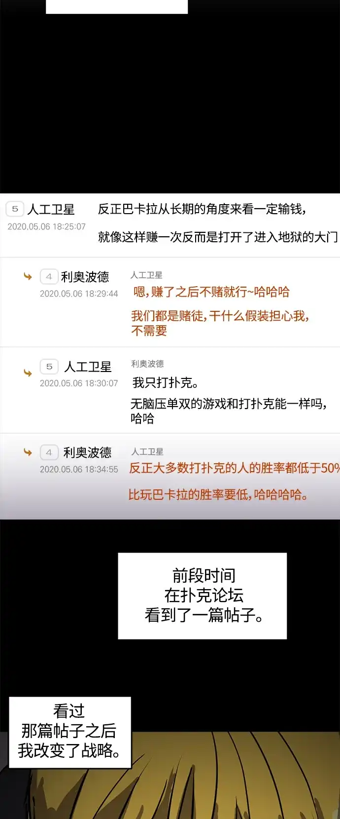 秀熙live 第97话 第3页