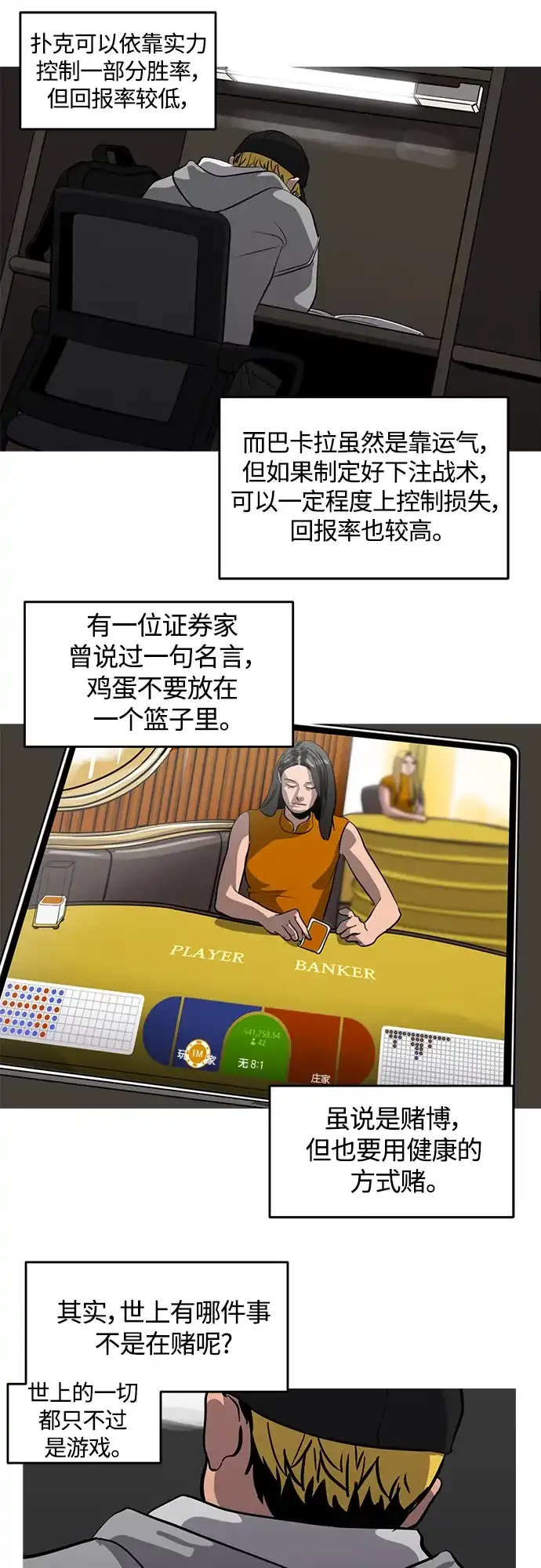 秀熙live 第97话 第5页