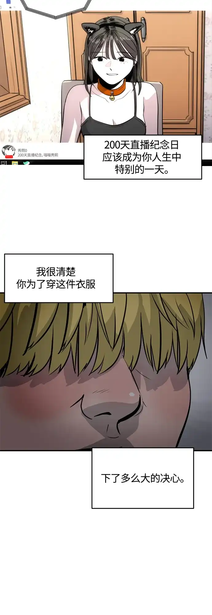 秀熙live 第97话 第25页
