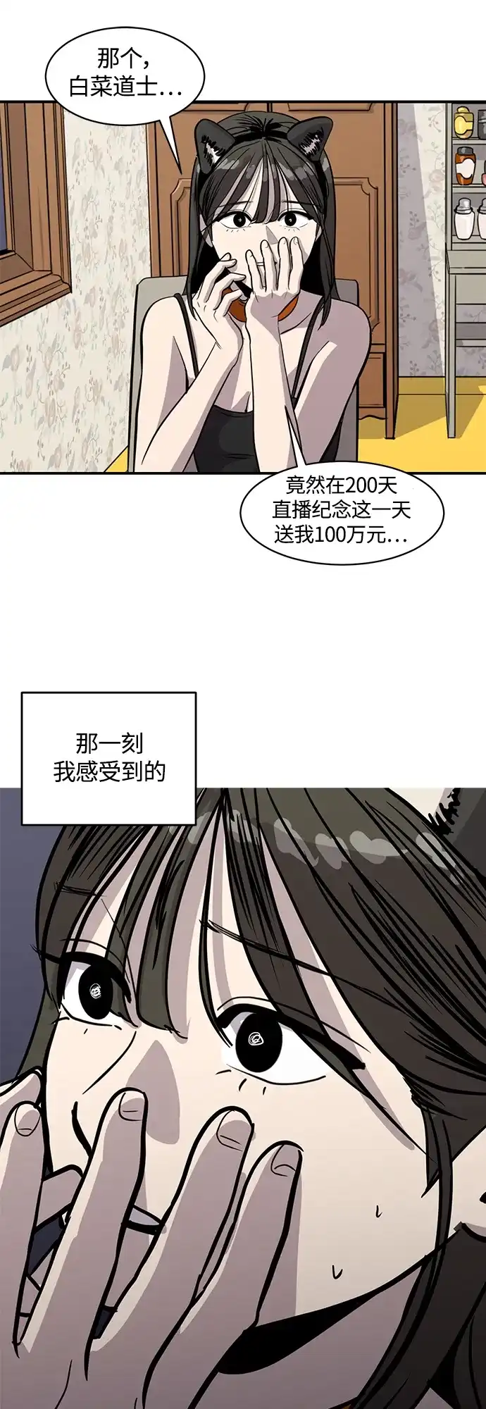 秀熙live 第97话 第33页