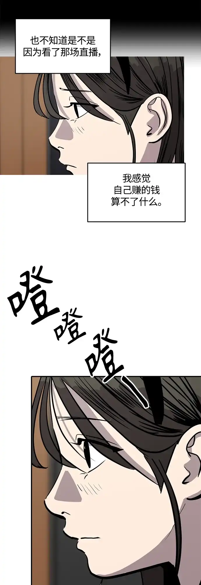 秀熙live 第97话 第30页