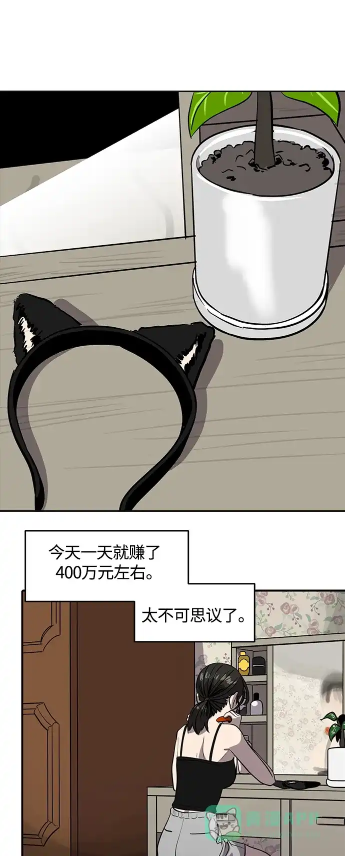 秀熙live 第97话 第46页