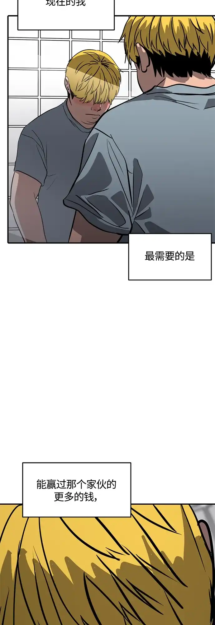 秀熙live 第97话 第53页