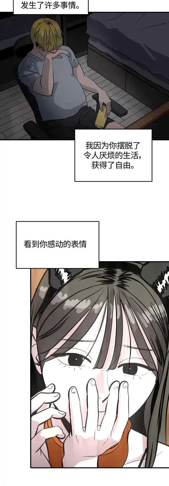 秀熙live 第97话 第39页