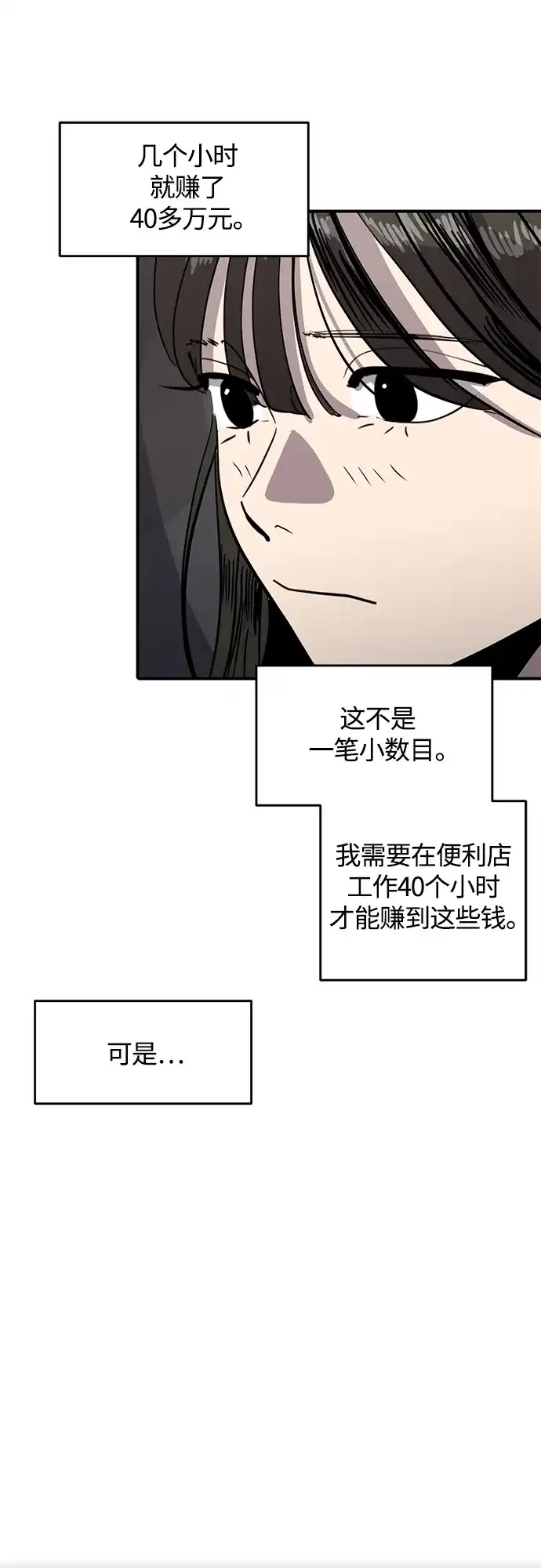 秀熙live 第97话 第28页