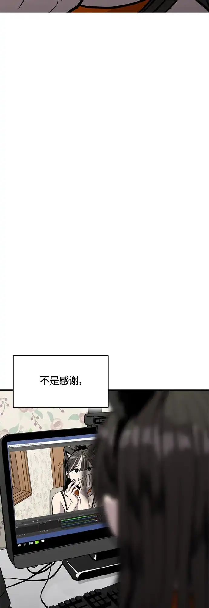 秀熙live 第97话 第34页