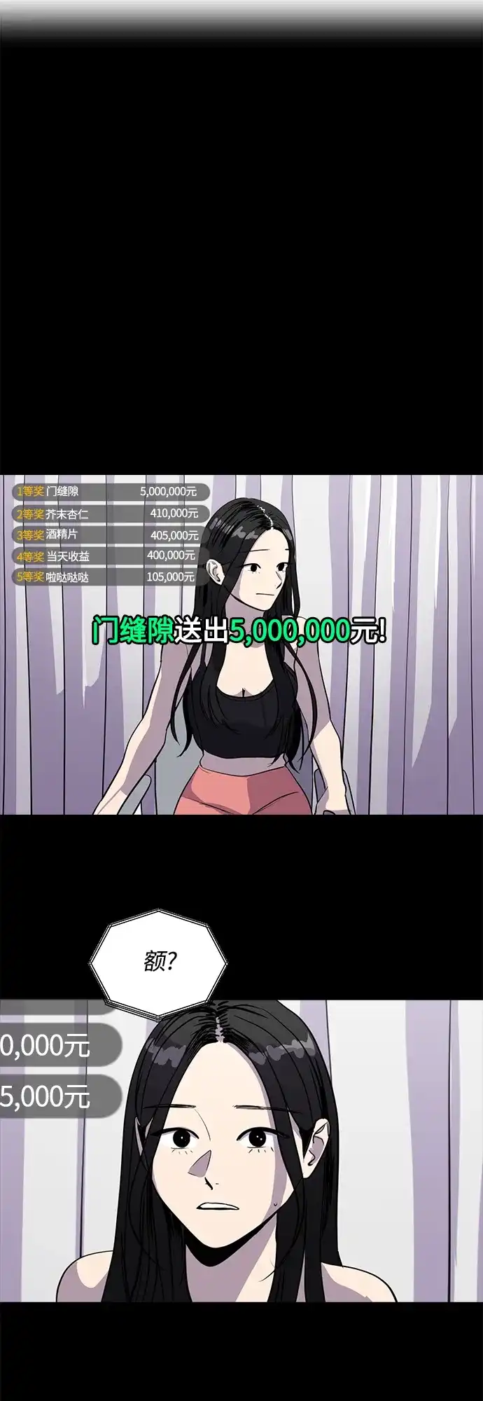 秀熙live 第97话 第29页