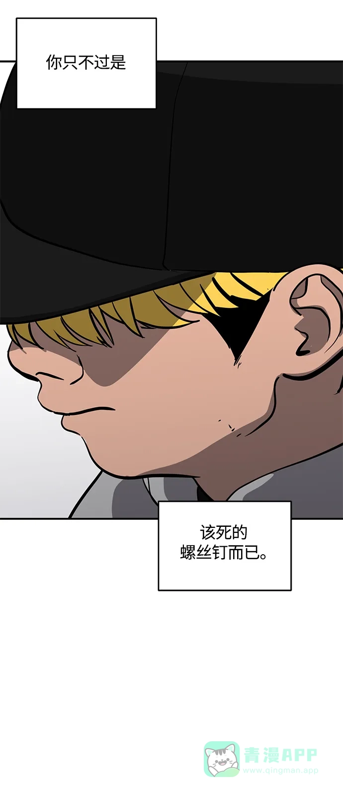 秀熙live 第97话 第21页