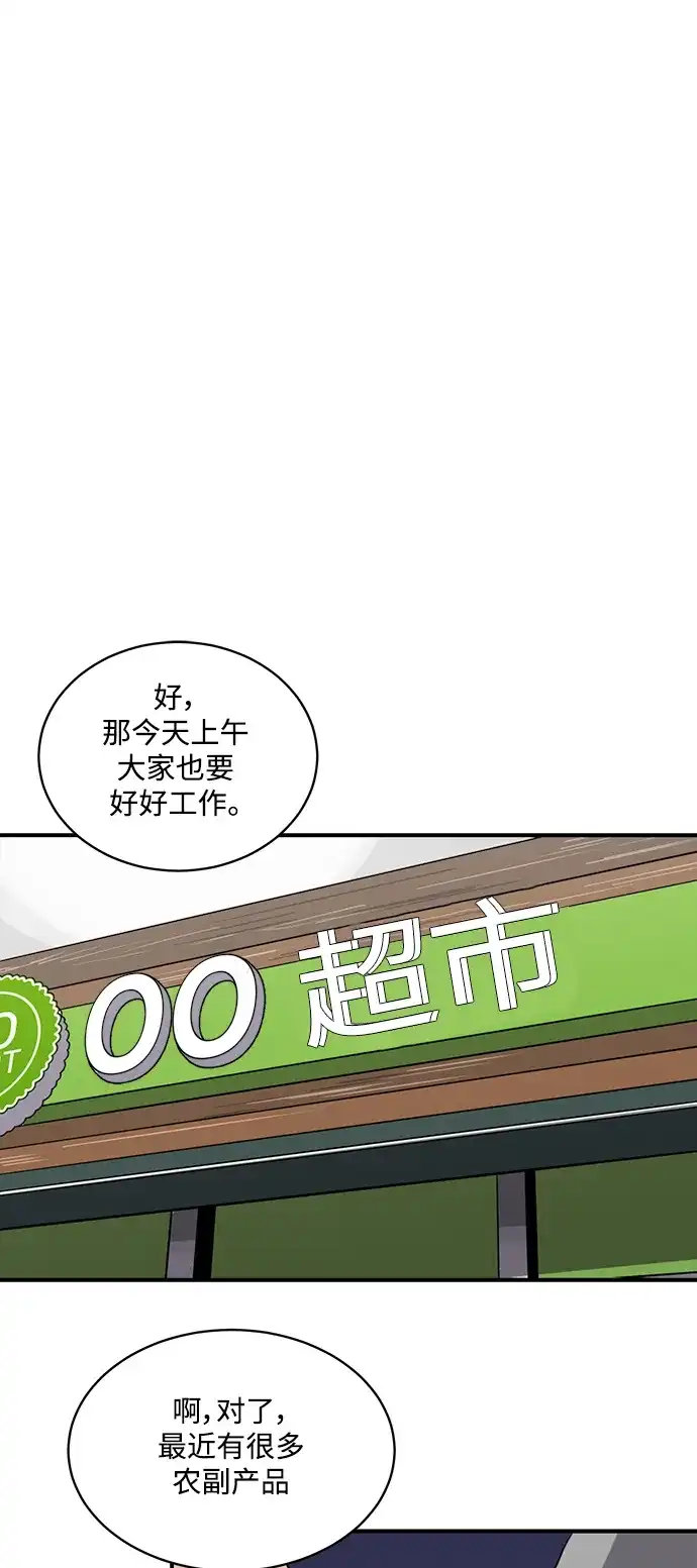 秀熙live 第98话 第7页