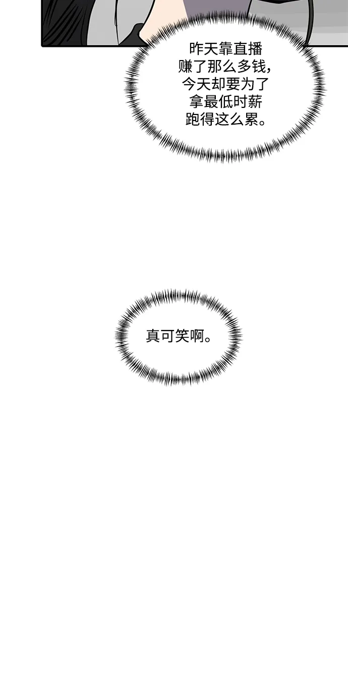 秀熙live 第98话 第18页