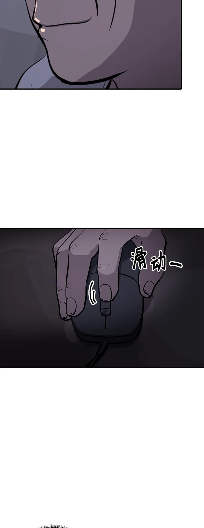 秀熙live 第98话 第54页