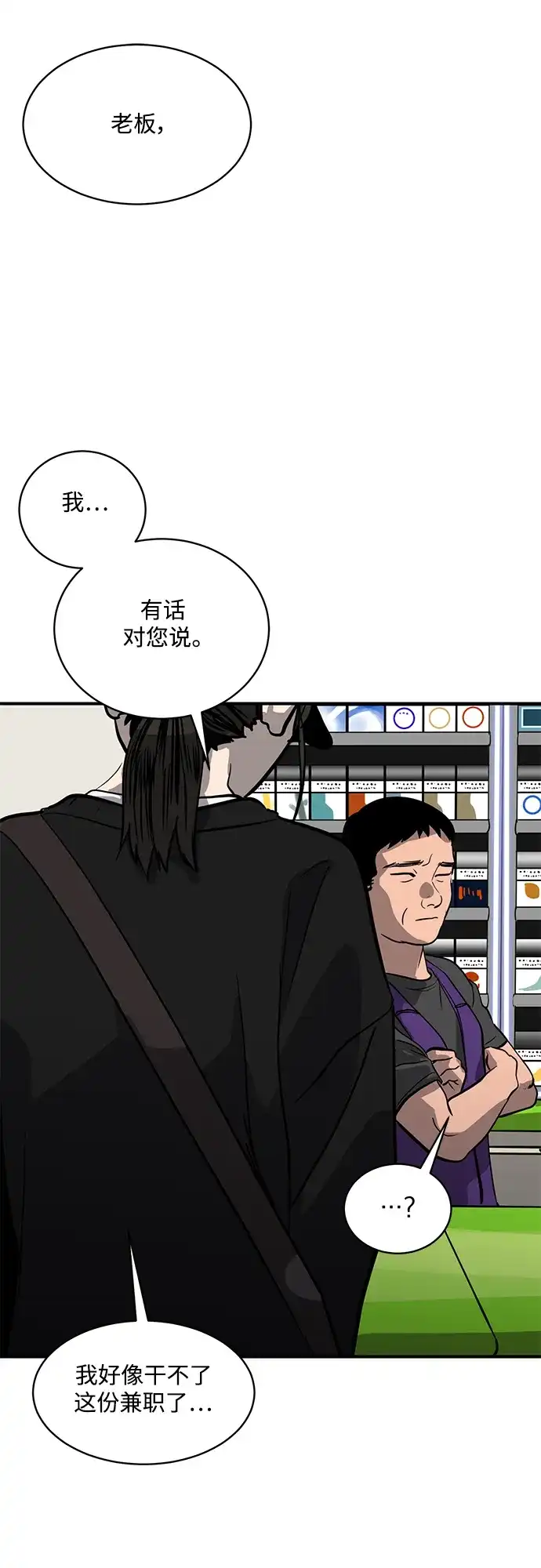 秀熙live 第98话 第28页