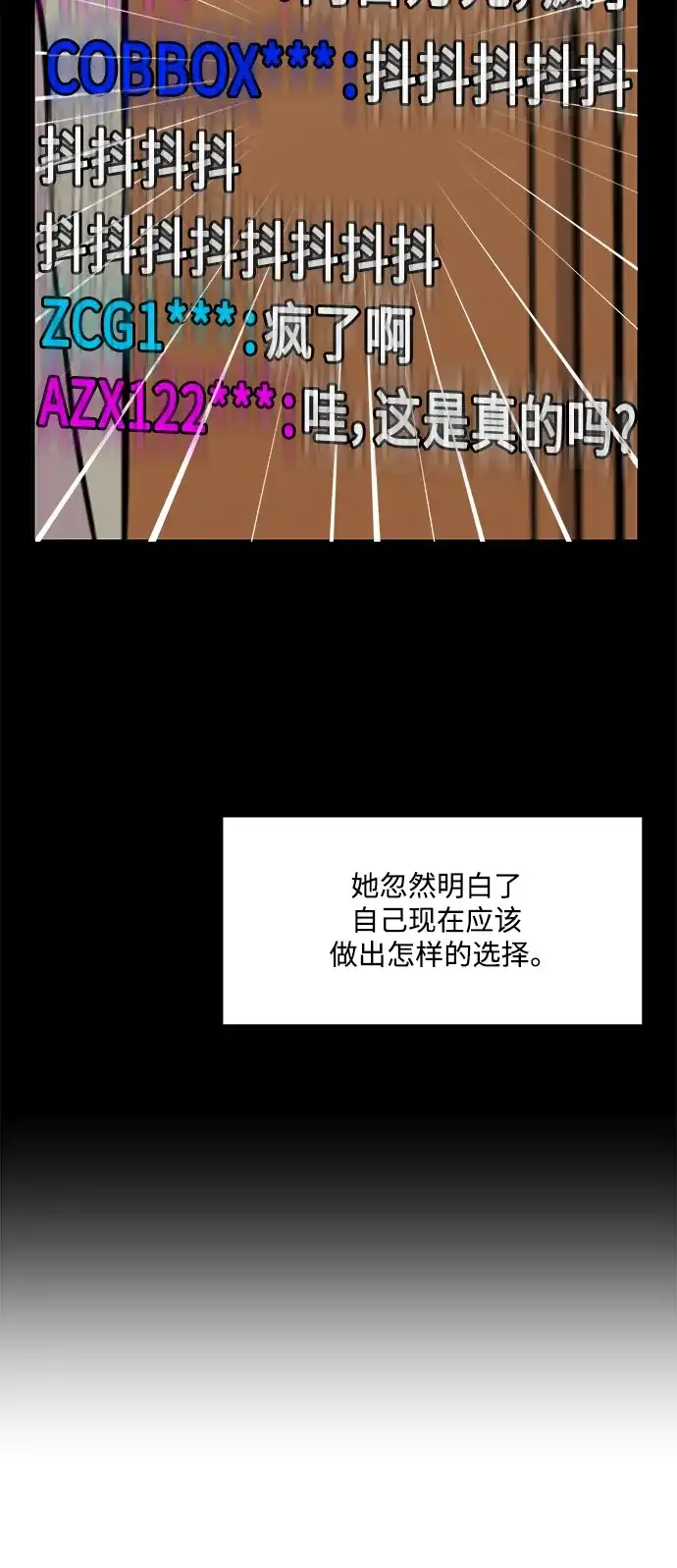 秀熙live 第98话 第27页