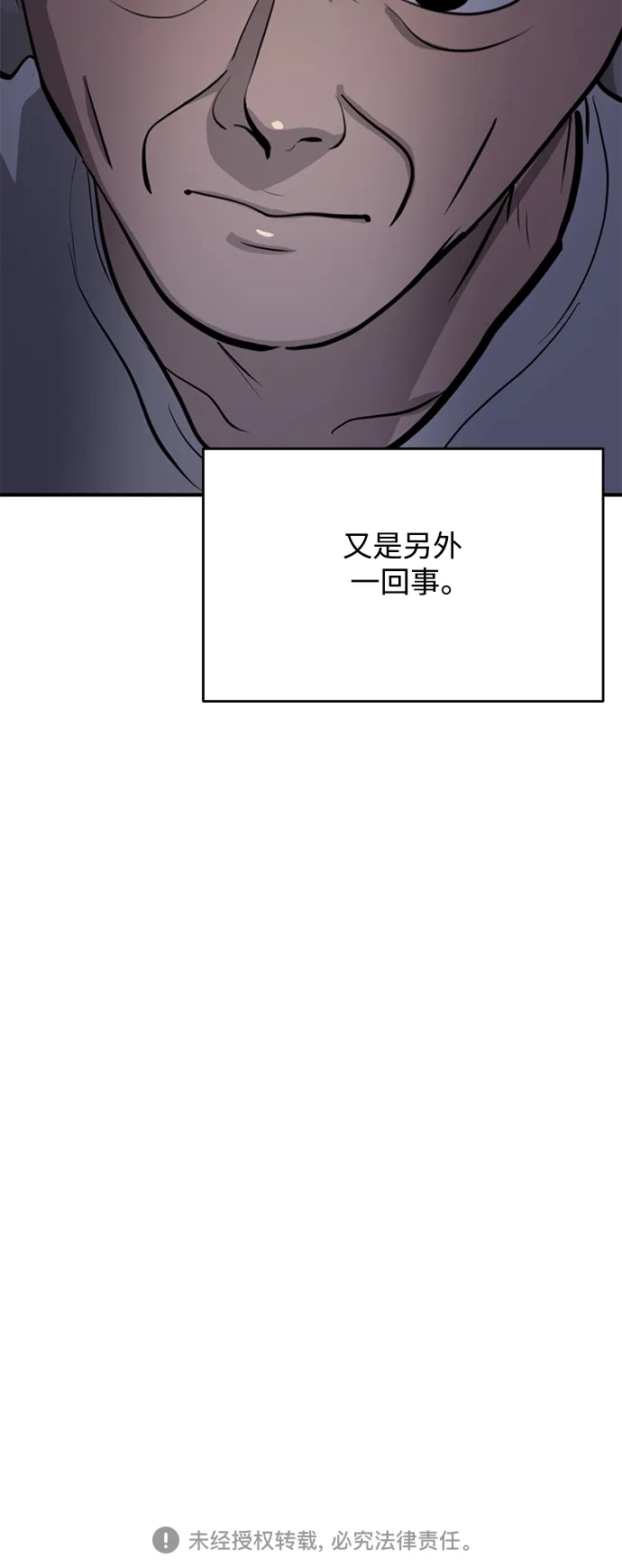秀熙live 第98话 第67页