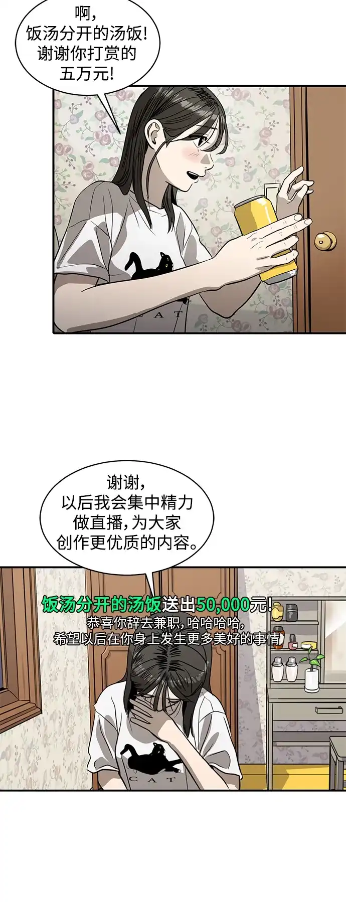 秀熙live 第98话 第45页