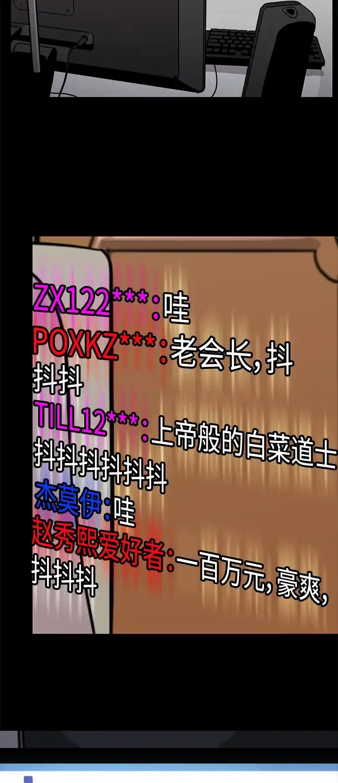秀熙live 第98话 第25页