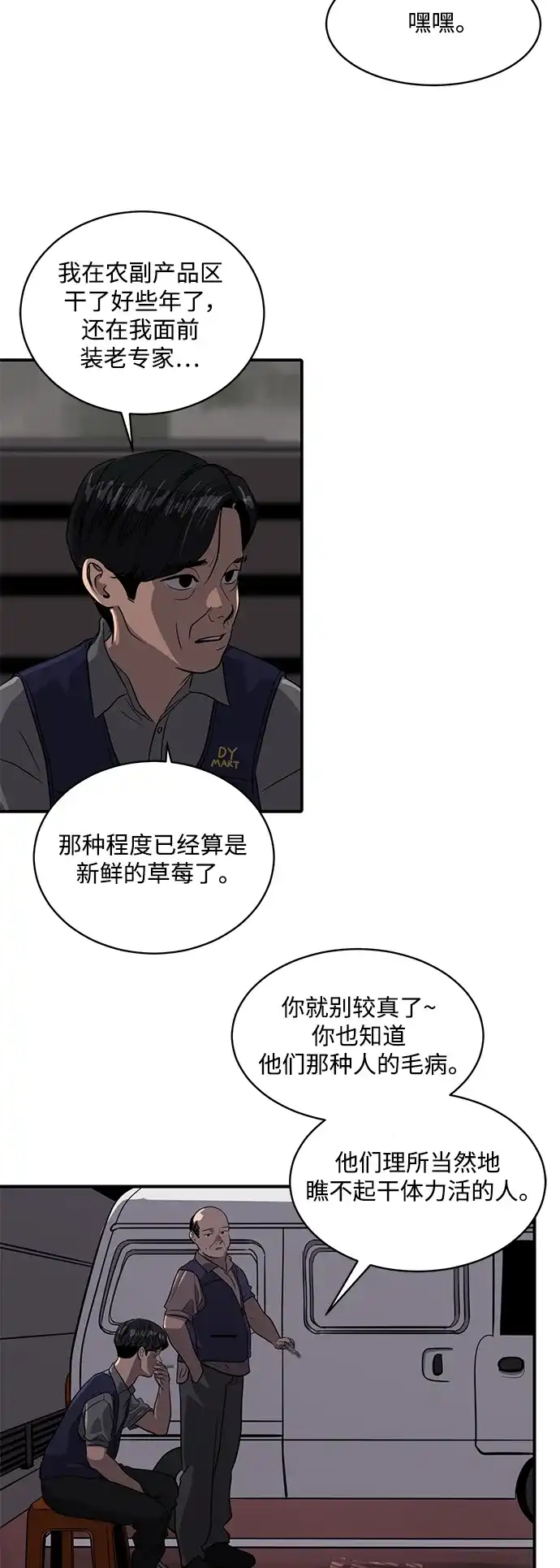 秀熙live 第98话 第34页