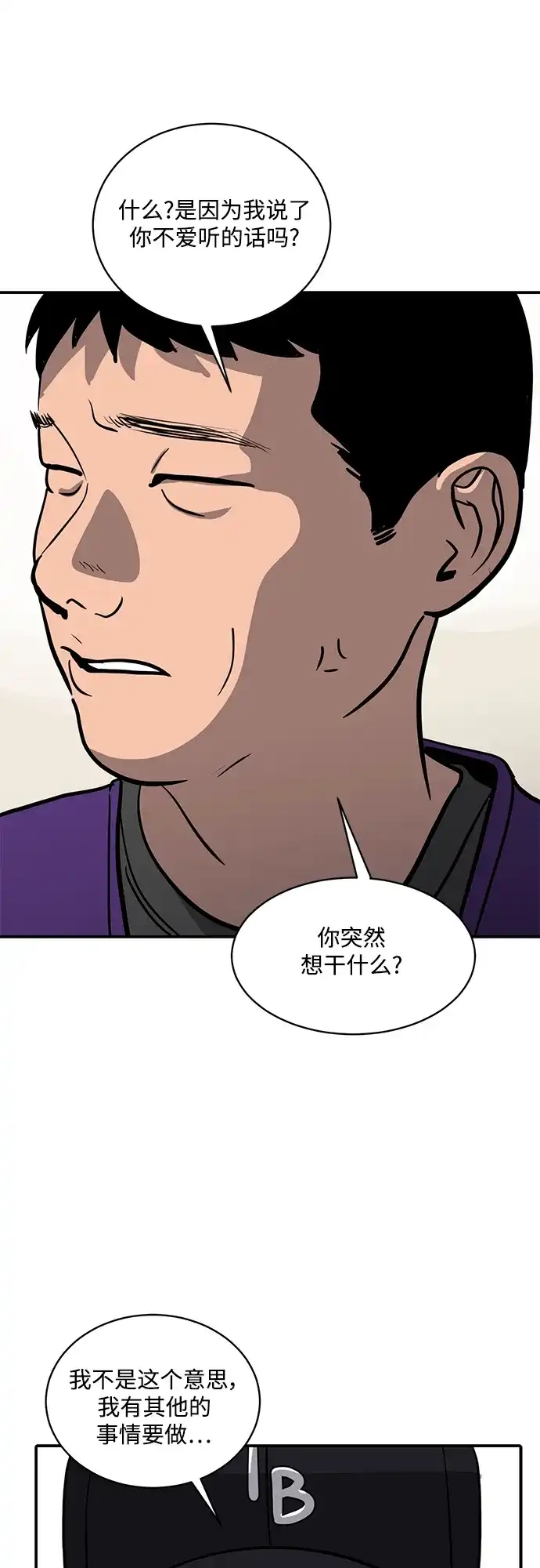 秀熙live 第98话 第29页