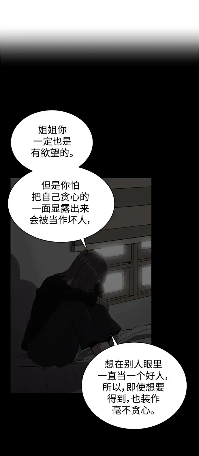 秀熙live 第98话 第47页