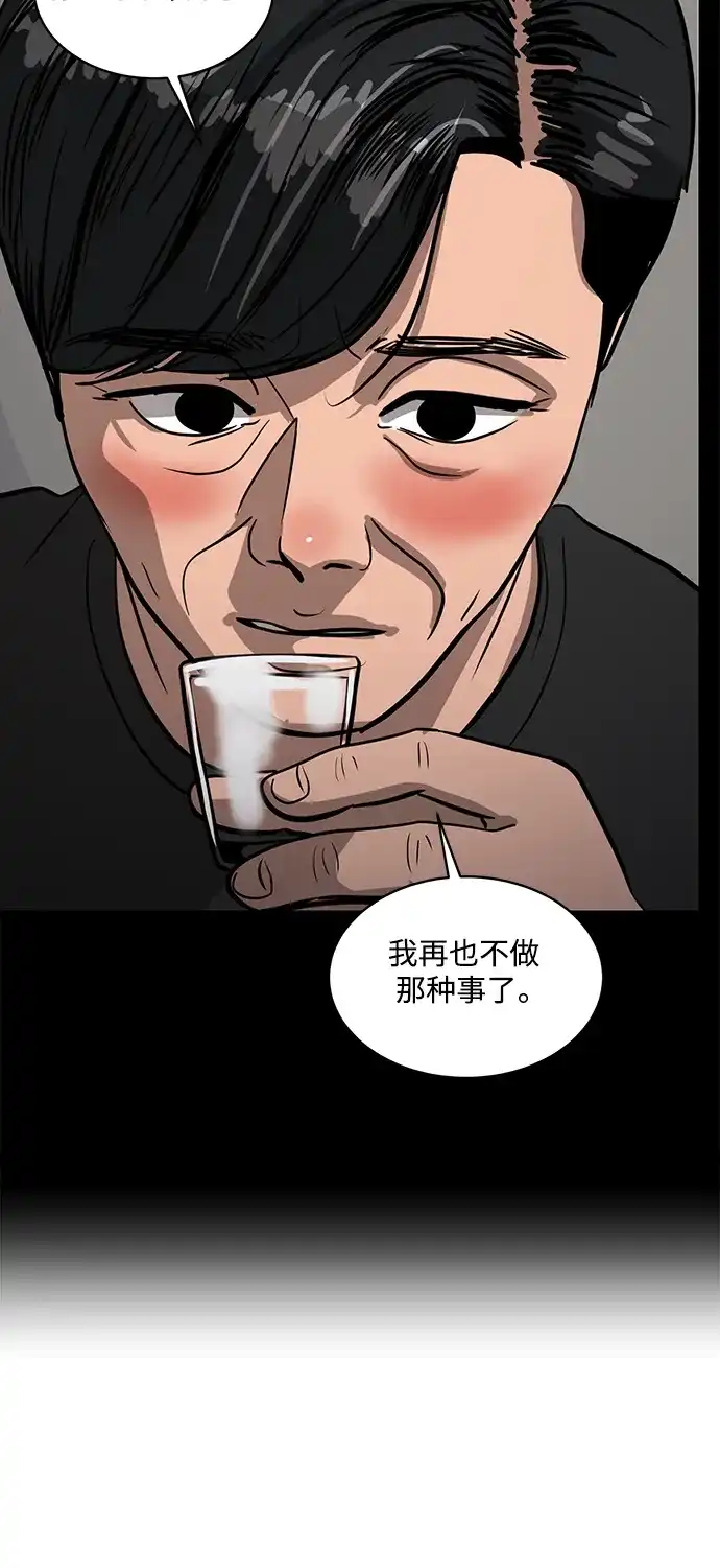 秀熙live 第98话 第38页