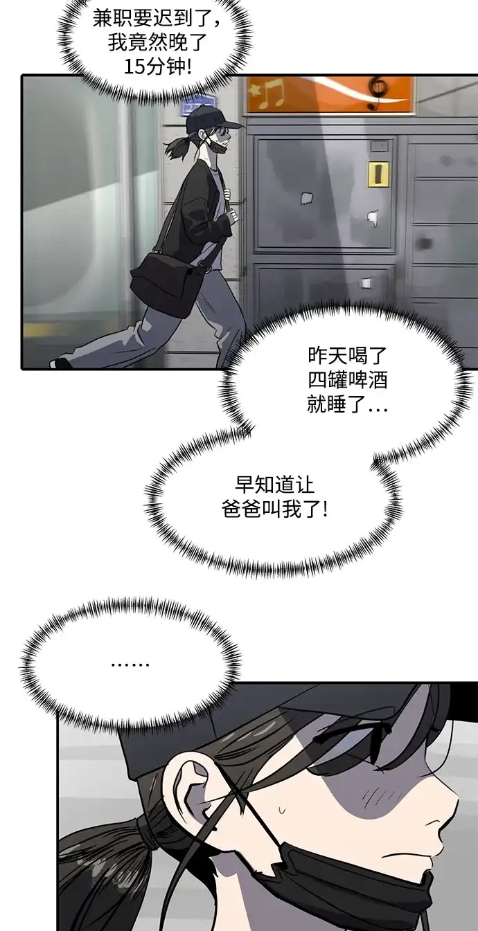 秀熙live 第98话 第17页