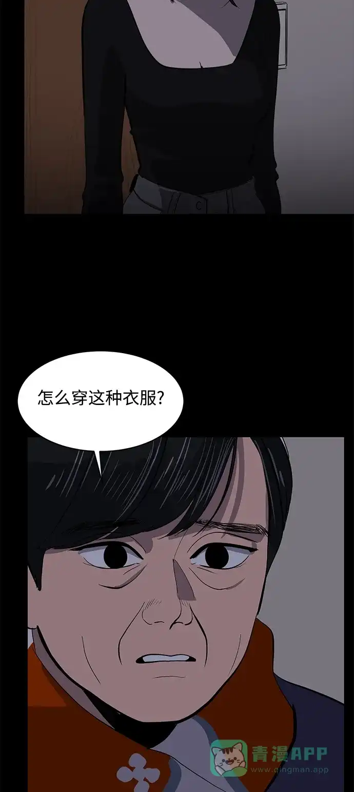 秀熙live 第98话 第61页
