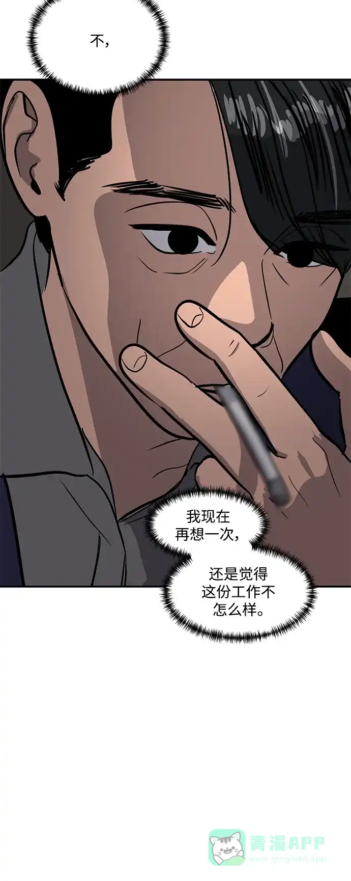 秀熙live 第98话 第41页