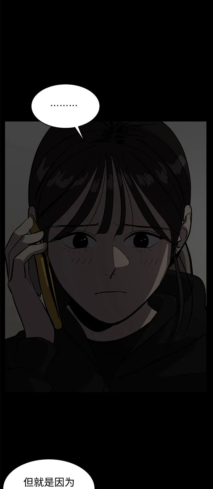 秀熙live 第98话 第48页