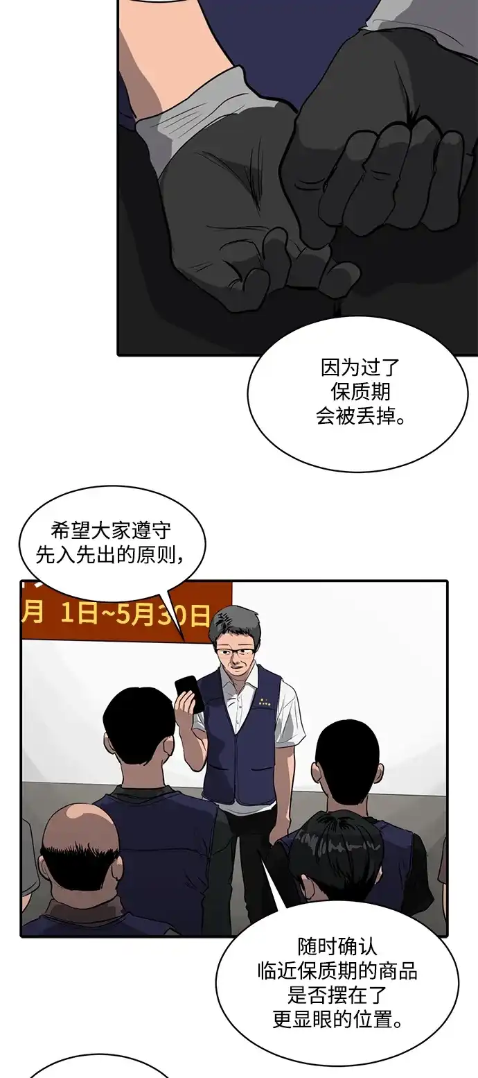 秀熙live 第98话 第8页