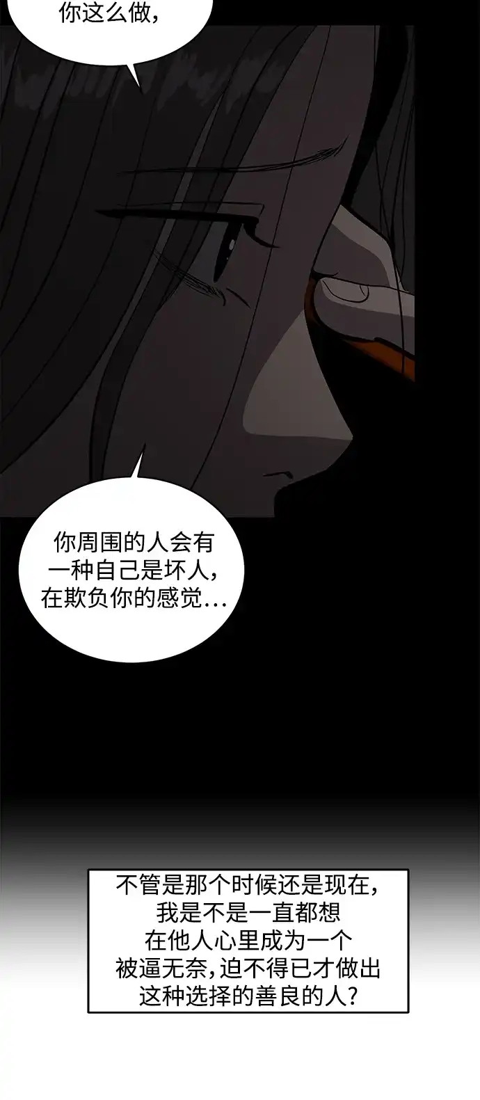 秀熙live 第98话 第49页