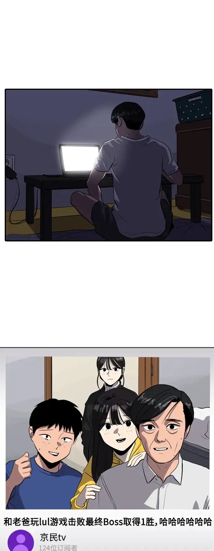 秀熙live 第98话 第52页