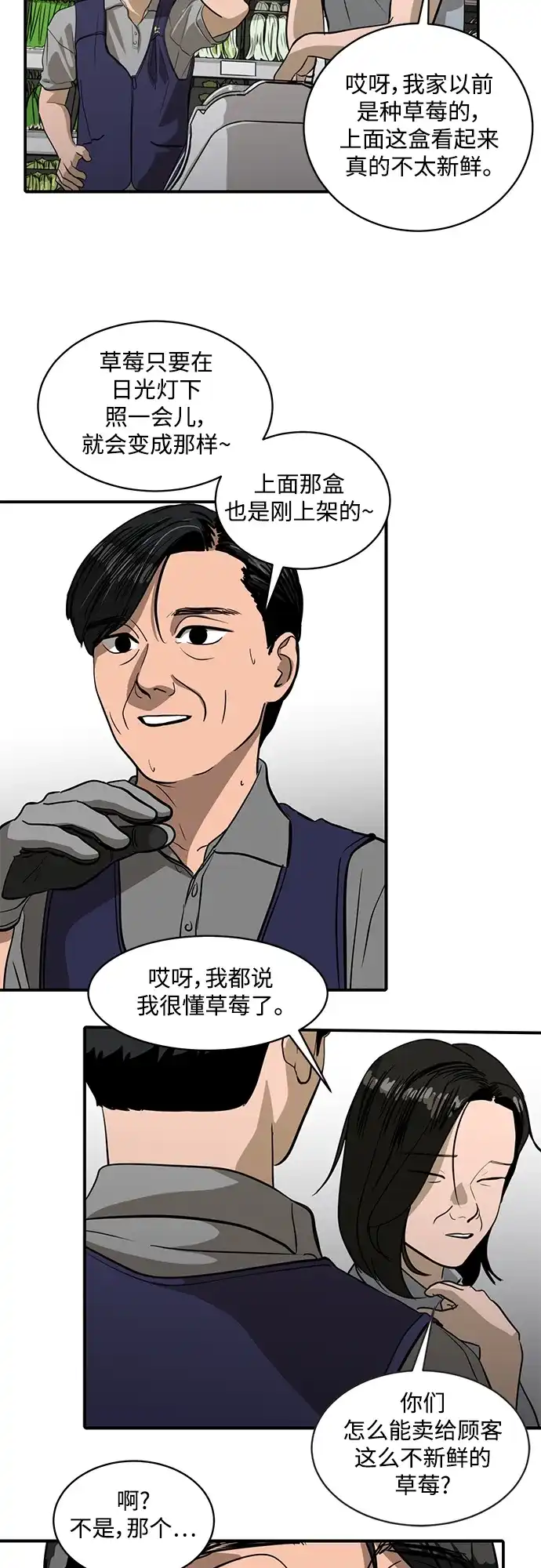 秀熙live 第98话 第13页
