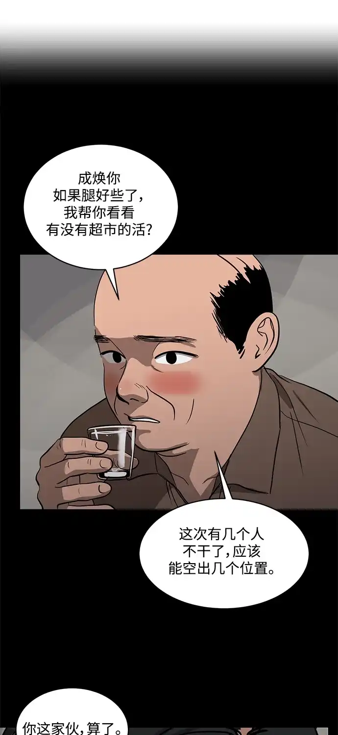 秀熙live 第98话 第37页