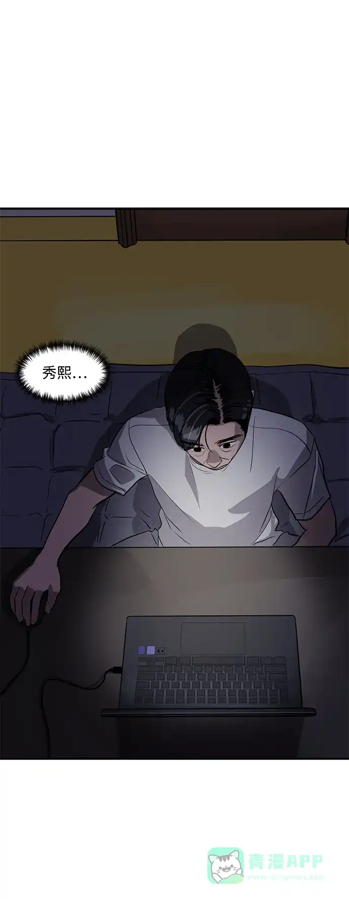 秀熙live 第98话 第56页