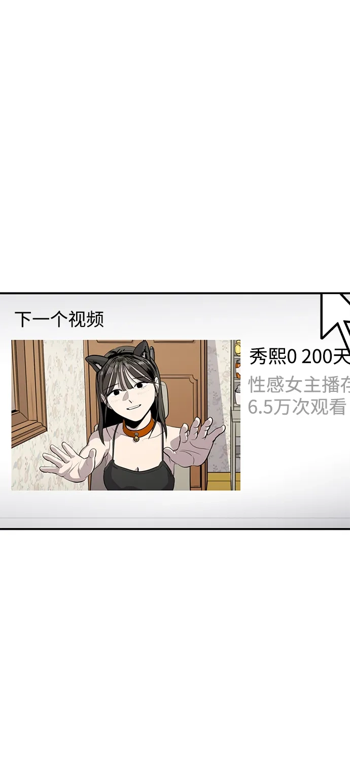 秀熙live 第98话 第57页