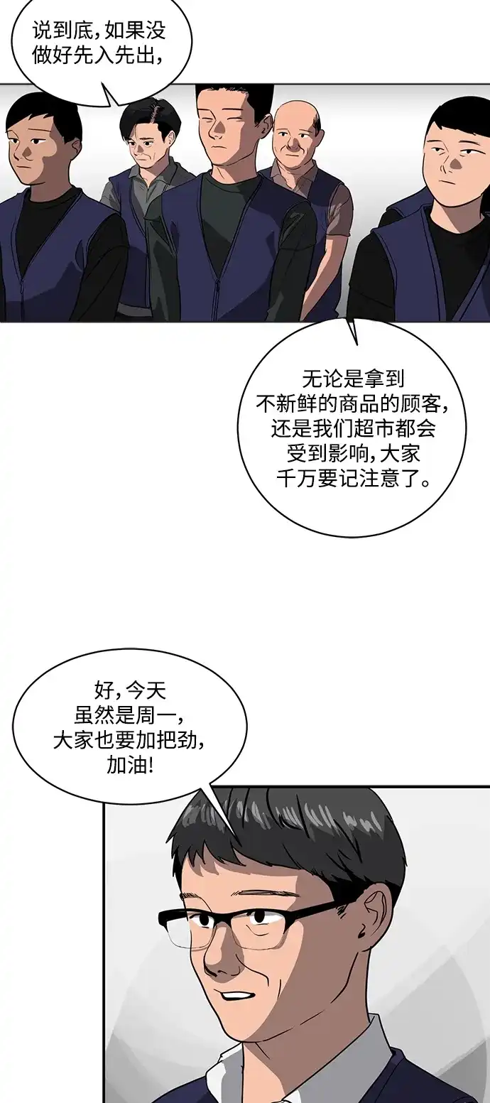 秀熙live 第98话 第9页