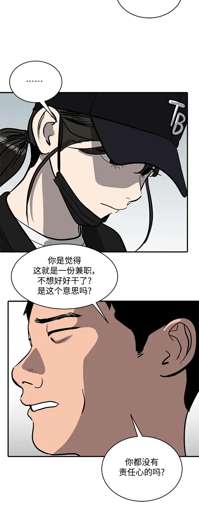 秀熙live 第98话 第22页