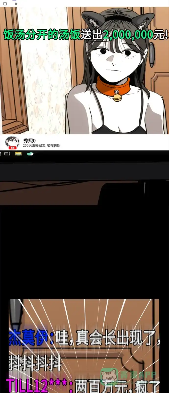 秀熙live 第98话 第26页