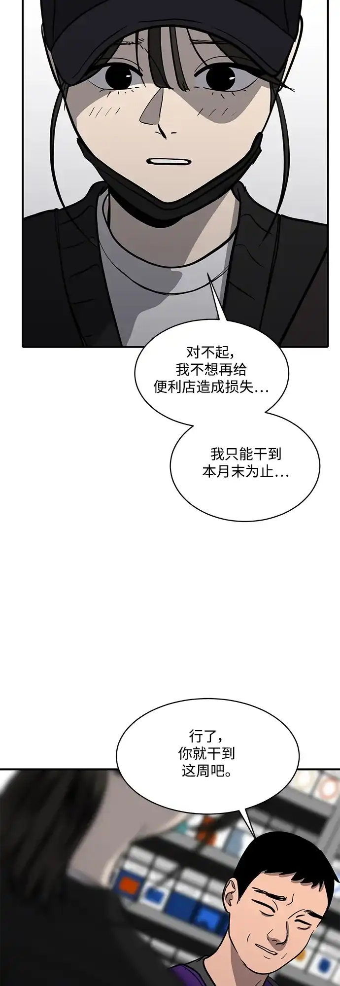 秀熙live 第98话 第30页
