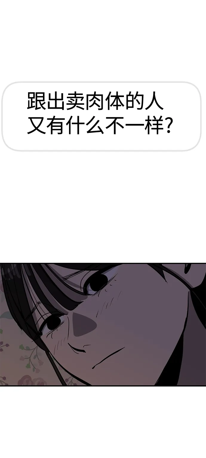 秀熙live 第99话 第37页