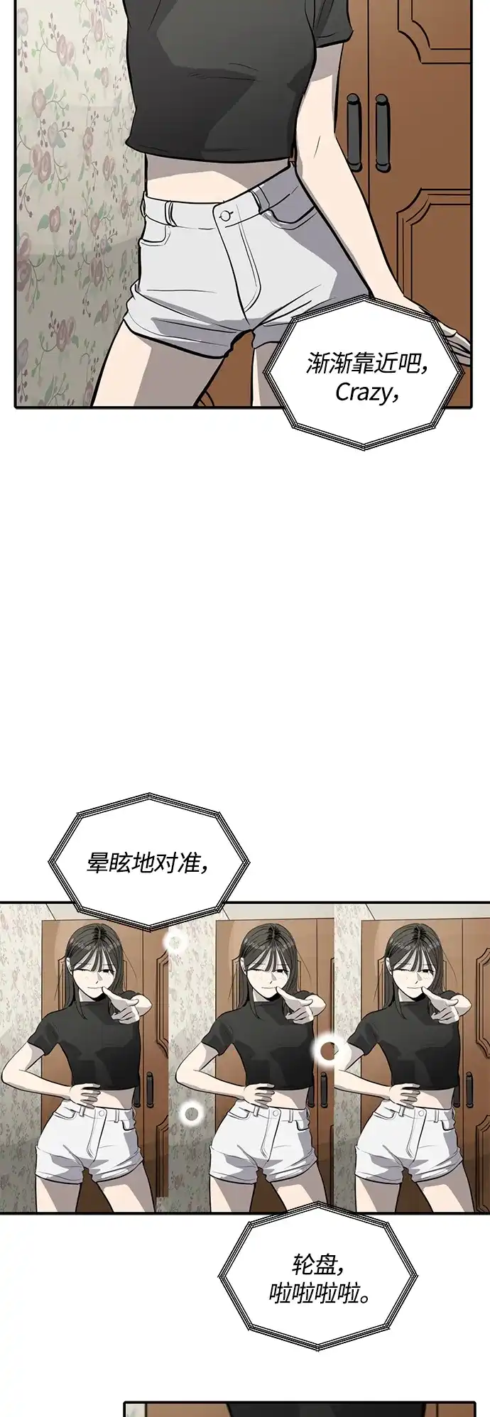 秀熙live 第99话 第18页